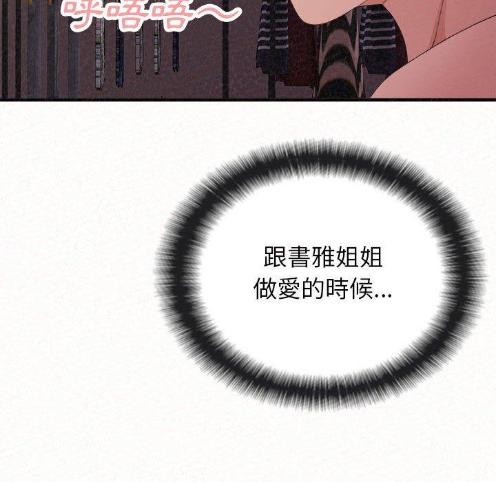 190P - 姊姊都哈我