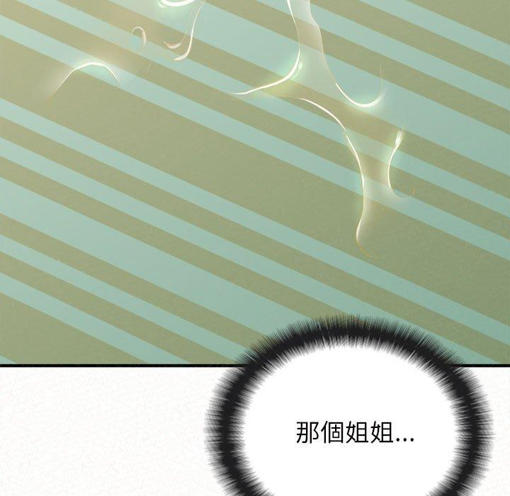 193P - 姊姊都哈我