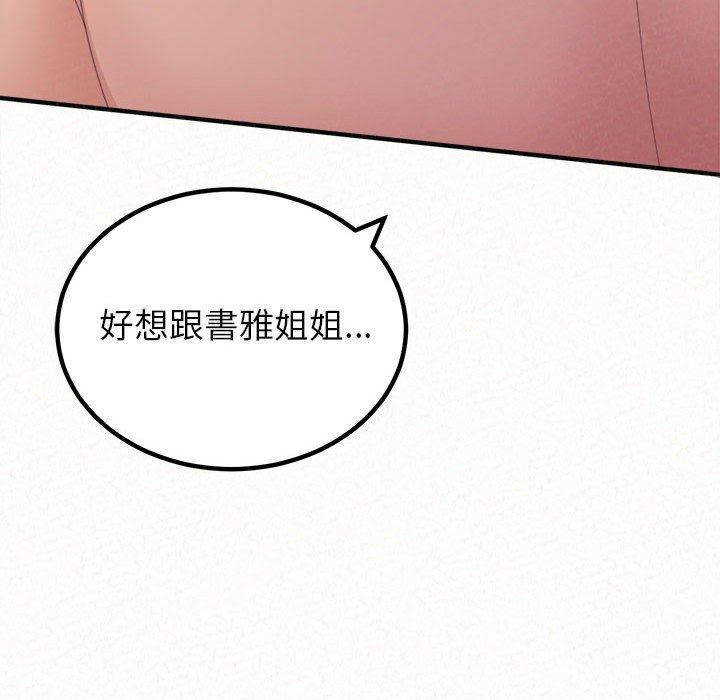 203P - 姊姊都哈我