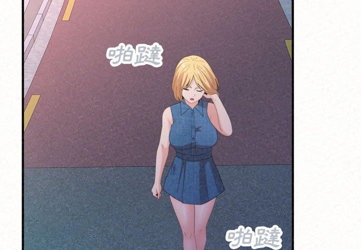 2P - 姊姊都哈我