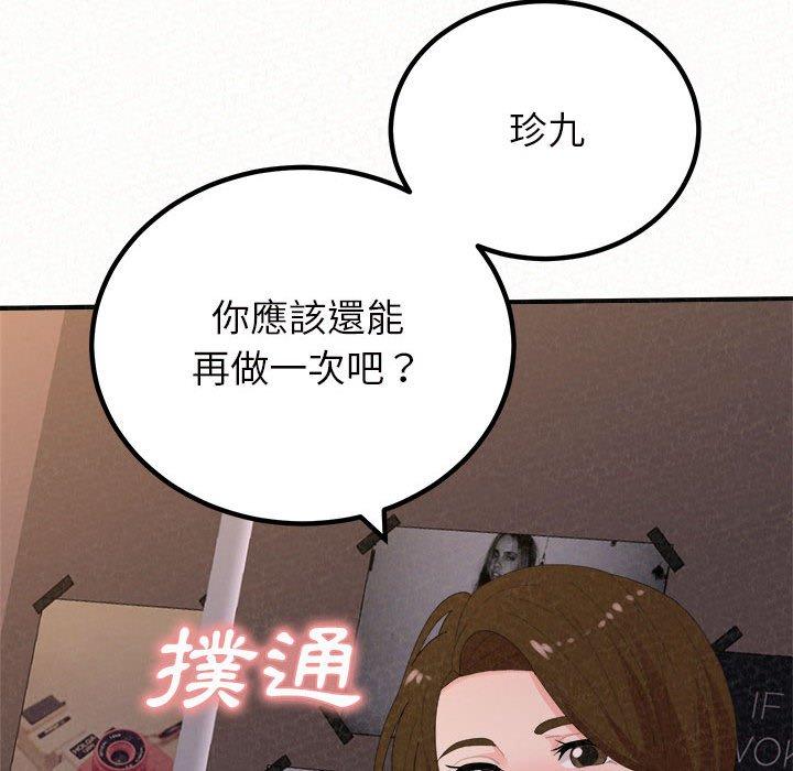33P - 姊姊都哈我