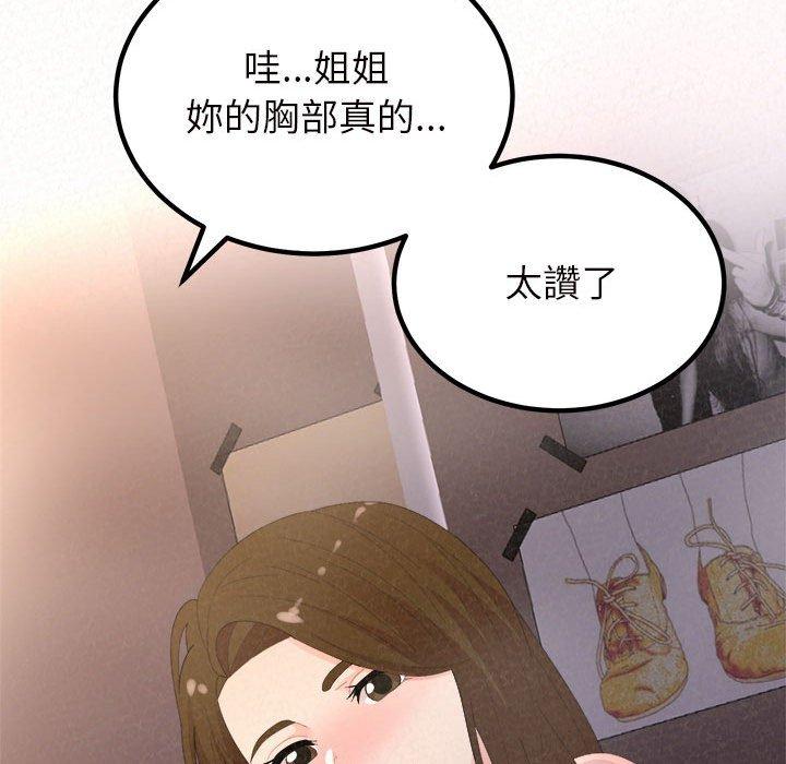 44P - 姊姊都哈我