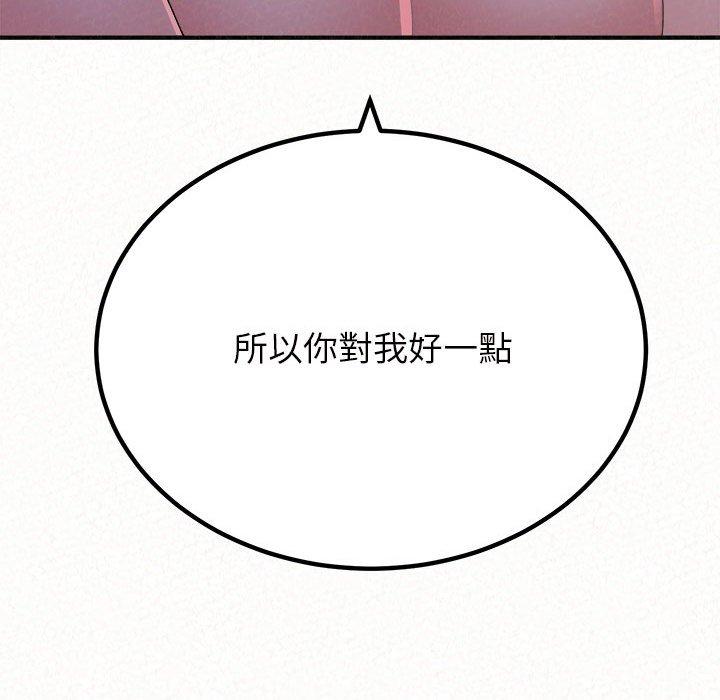 53P - 姊姊都哈我