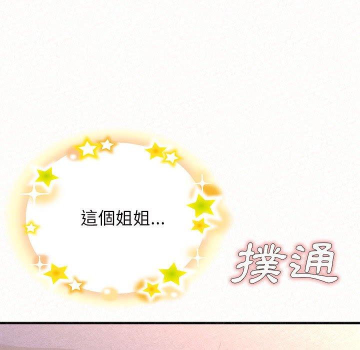54P - 姊姊都哈我