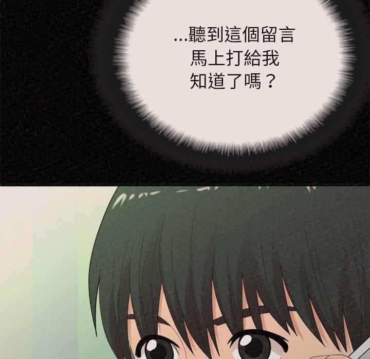 116P - 姊姊都哈我