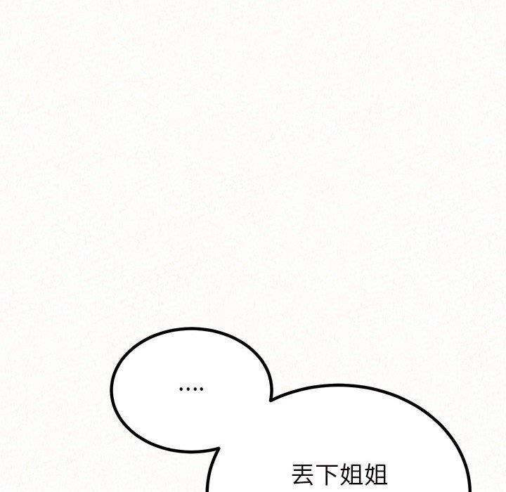 119P - 姊姊都哈我