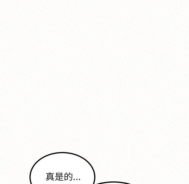 11P - 姊姊都哈我