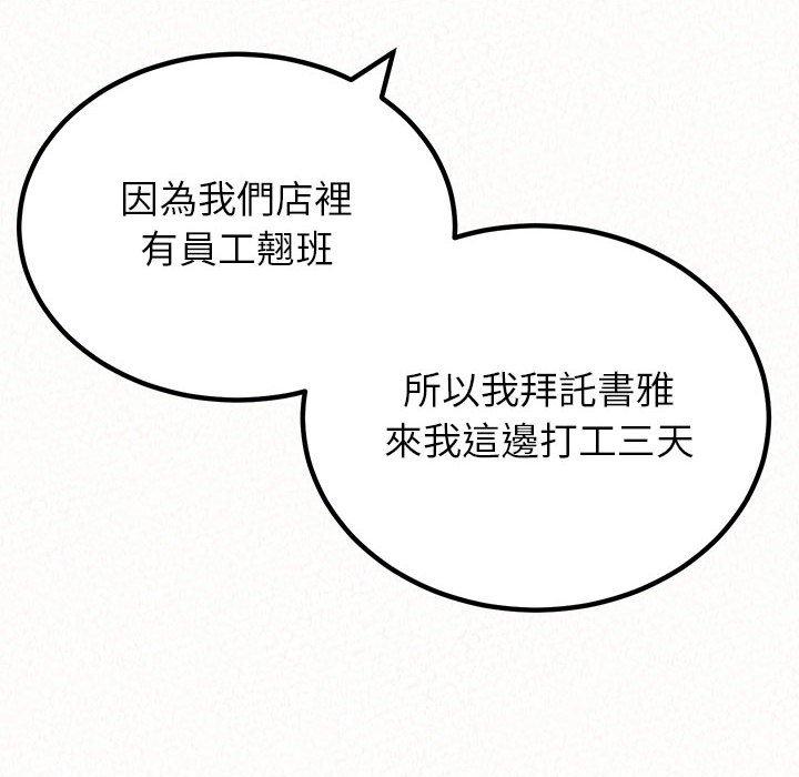 133P - 姊姊都哈我