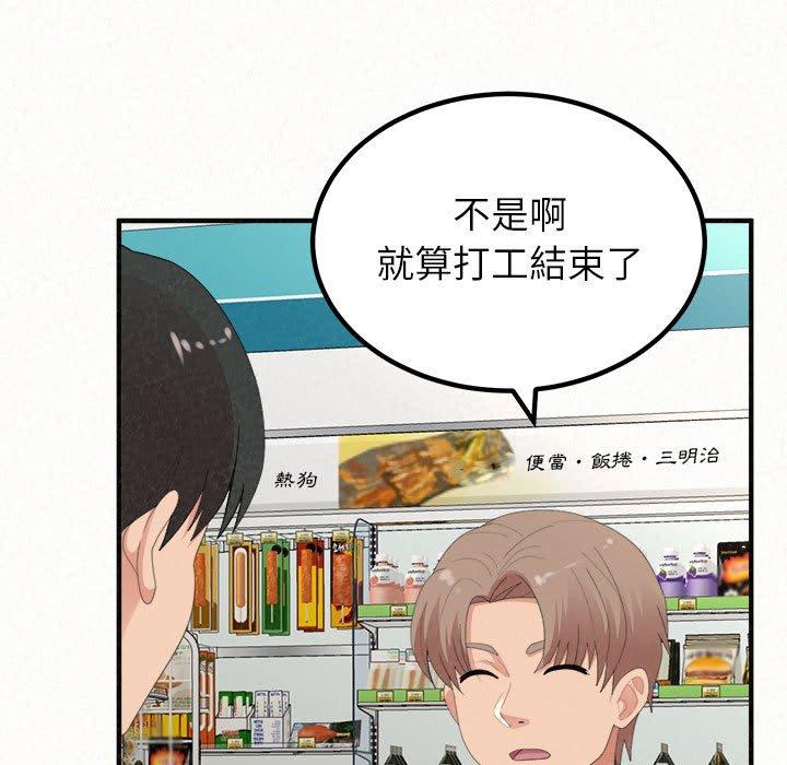 134P - 姊姊都哈我