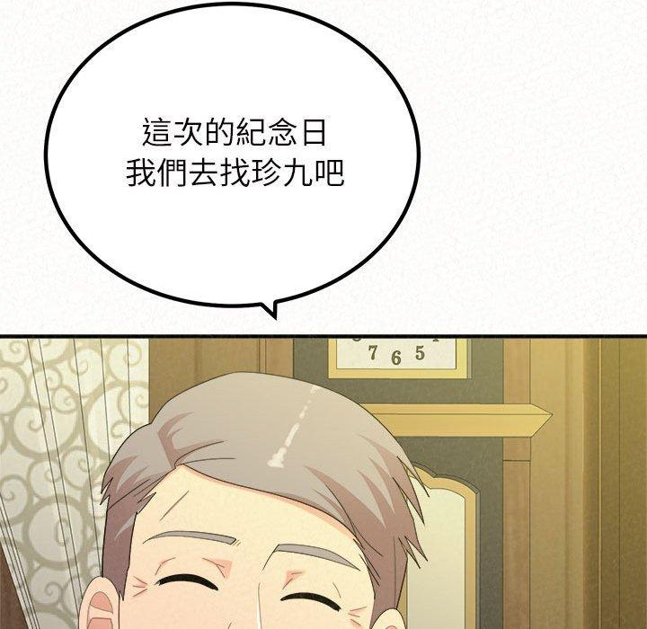 17P - 姊姊都哈我