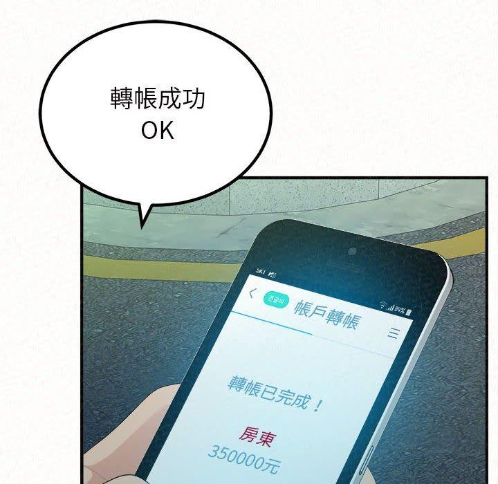 73P - 姊姊都哈我