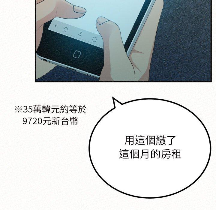 74P - 姊姊都哈我