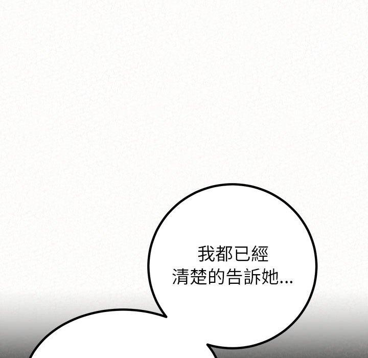 78P - 姊姊都哈我