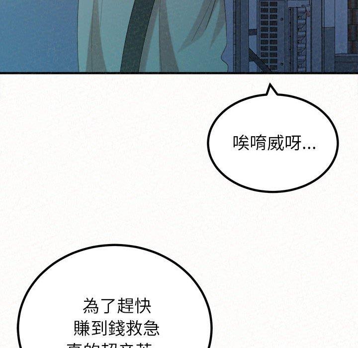 83P - 姊姊都哈我