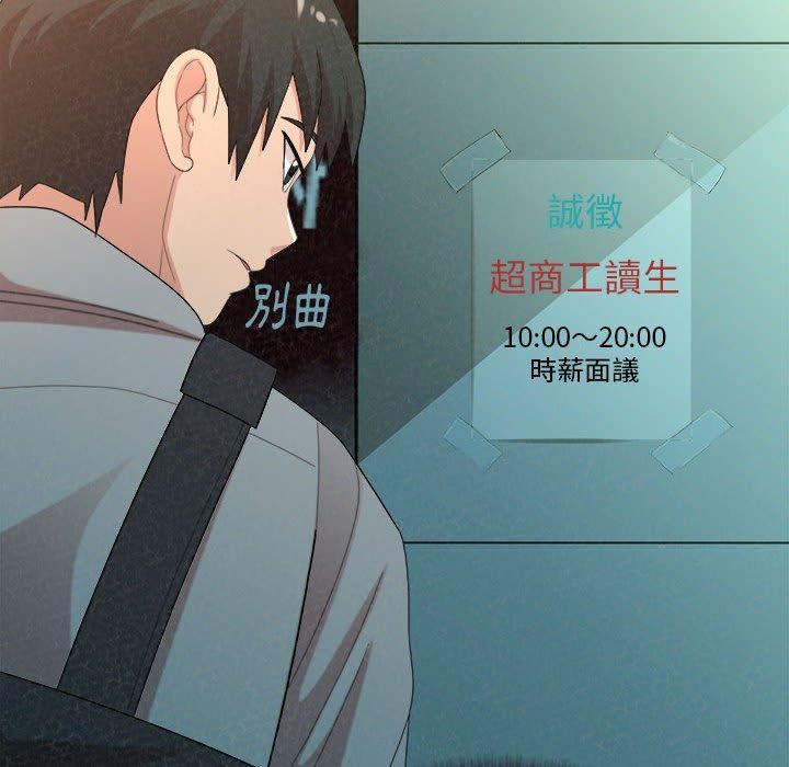 89P - 姊姊都哈我