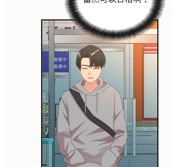 99P - 姊姊都哈我