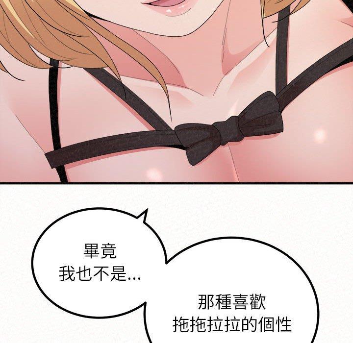 103P - 姊姊都哈我