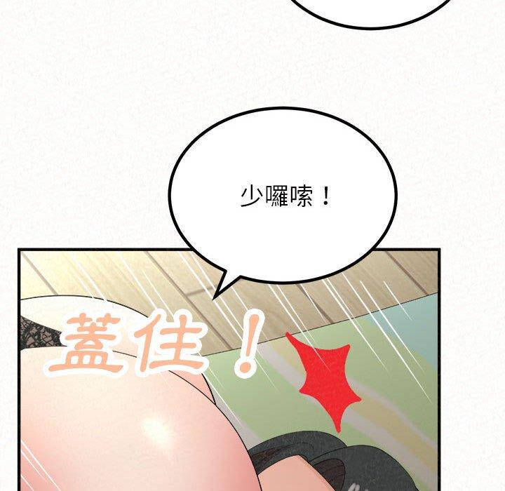 112P - 姊姊都哈我