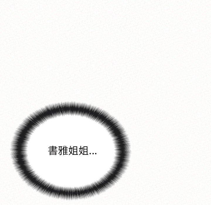 117P - 姊姊都哈我