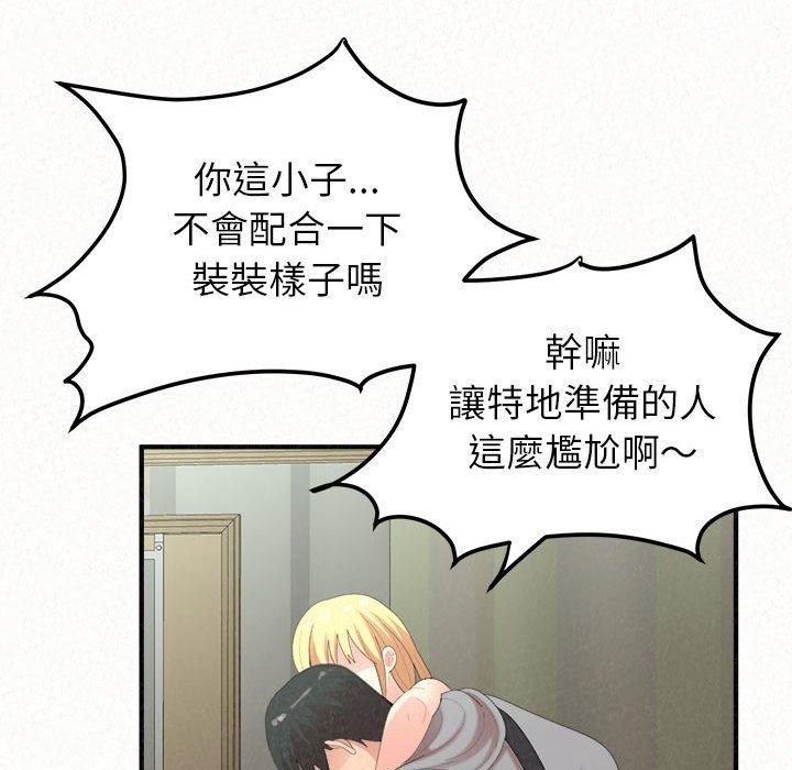 14P - 姊姊都哈我