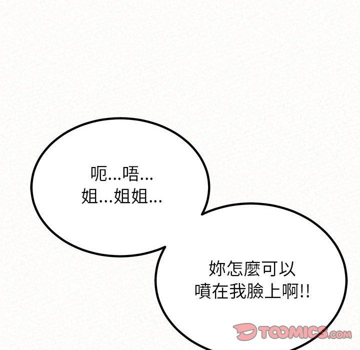 164P - 姊姊都哈我