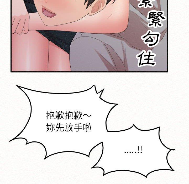 17P - 姊姊都哈我