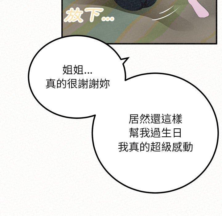 29P - 姊姊都哈我