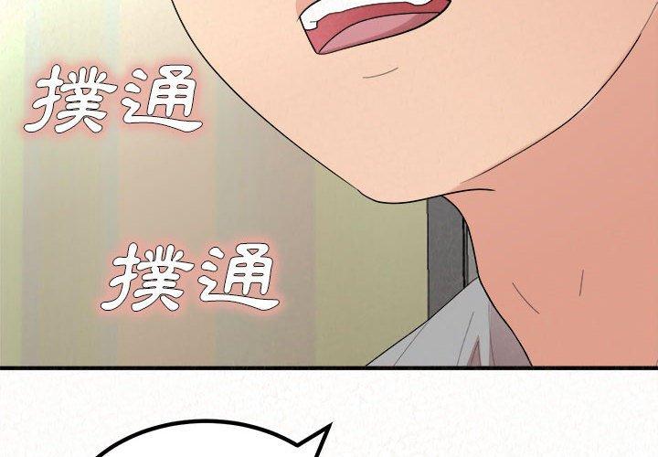 2P - 姊姊都哈我