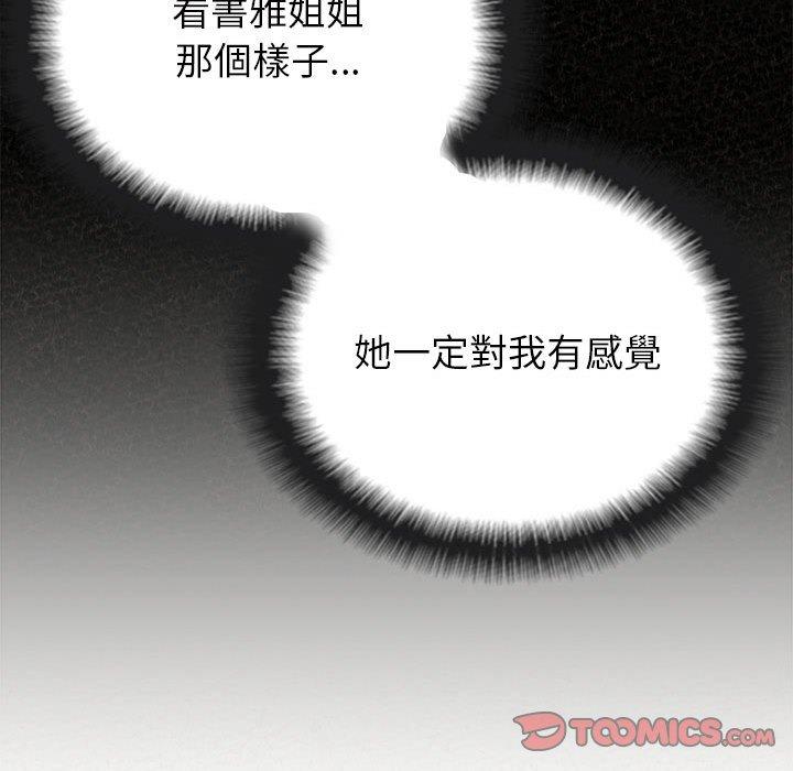 60P - 姊姊都哈我