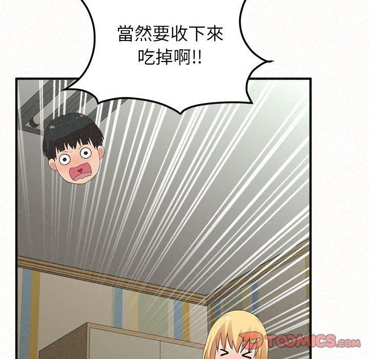 84P - 姊姊都哈我