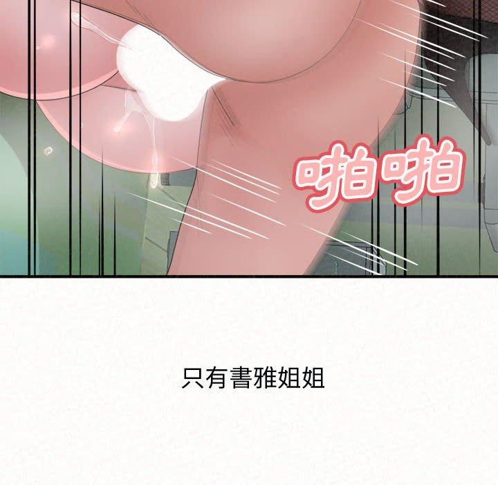 127P - 姊姊都哈我