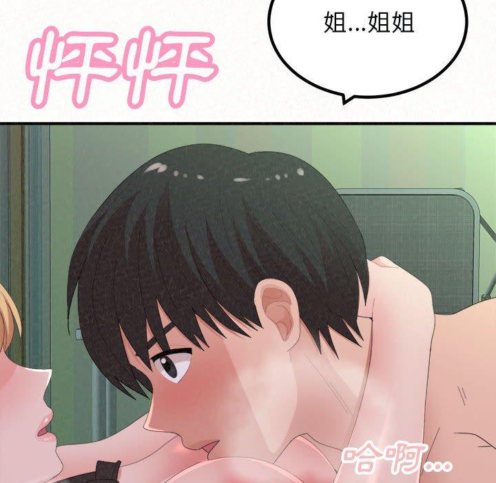 134P - 姊姊都哈我