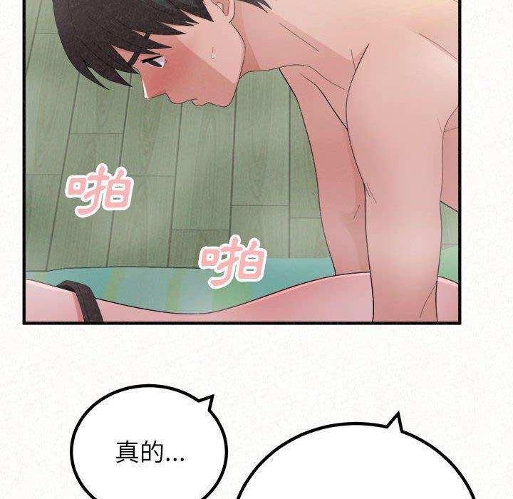 23P - 姊姊都哈我