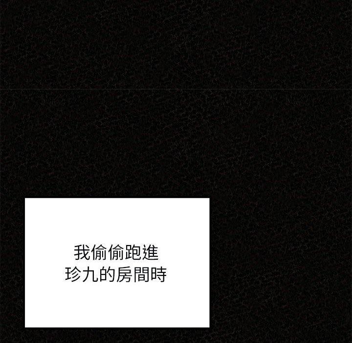 52P - 姊姊都哈我