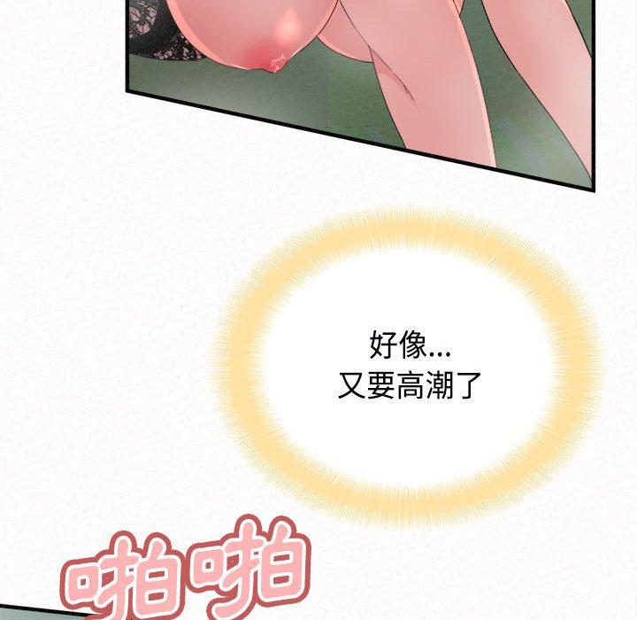112P - 姊姊都哈我