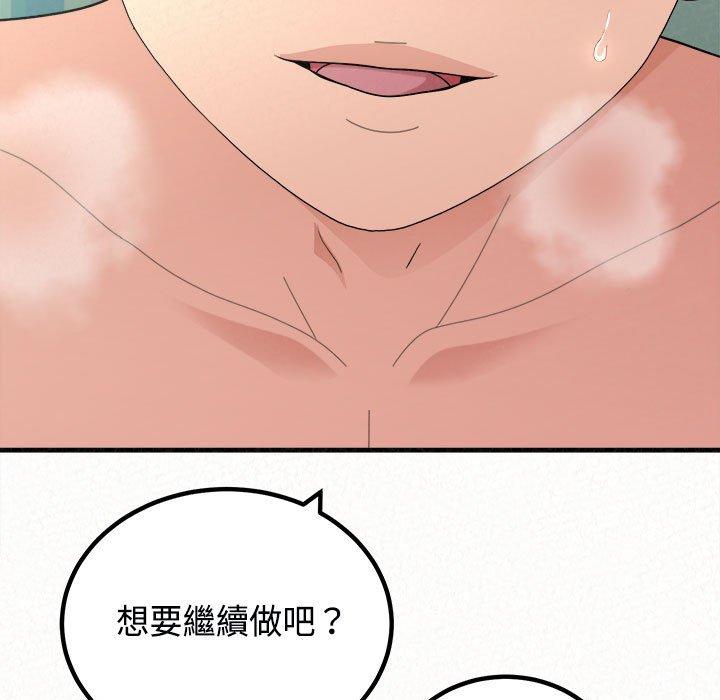 123P - 姊姊都哈我
