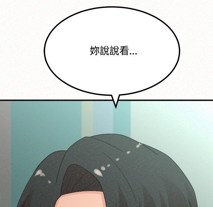 125P - 姊姊都哈我
