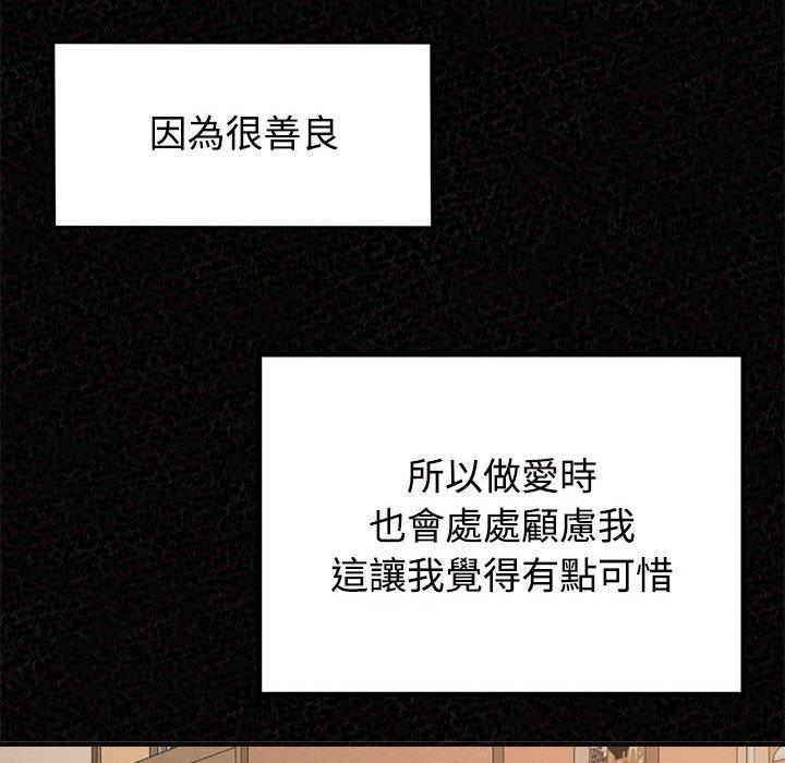 138P - 姊姊都哈我