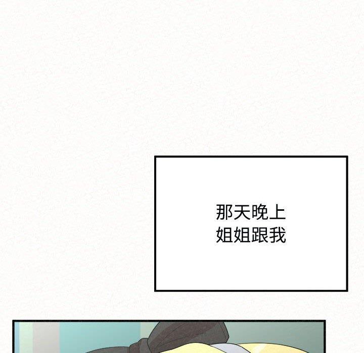 166P - 姊姊都哈我
