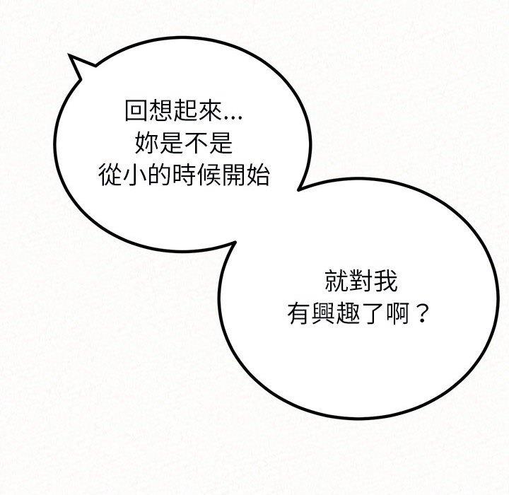 21P - 姊姊都哈我