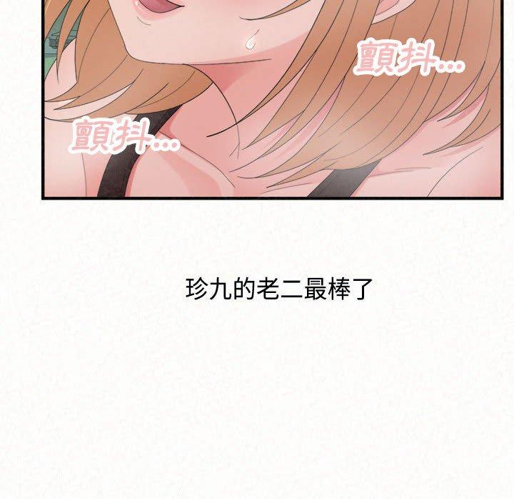 54P - 姊姊都哈我