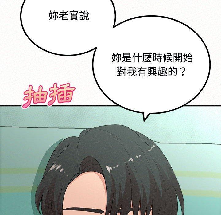 58P - 姊姊都哈我