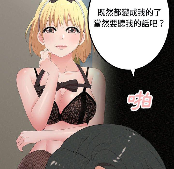 83P - 姊姊都哈我