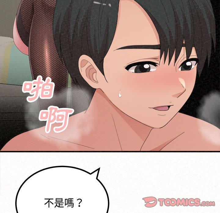 84P - 姊姊都哈我