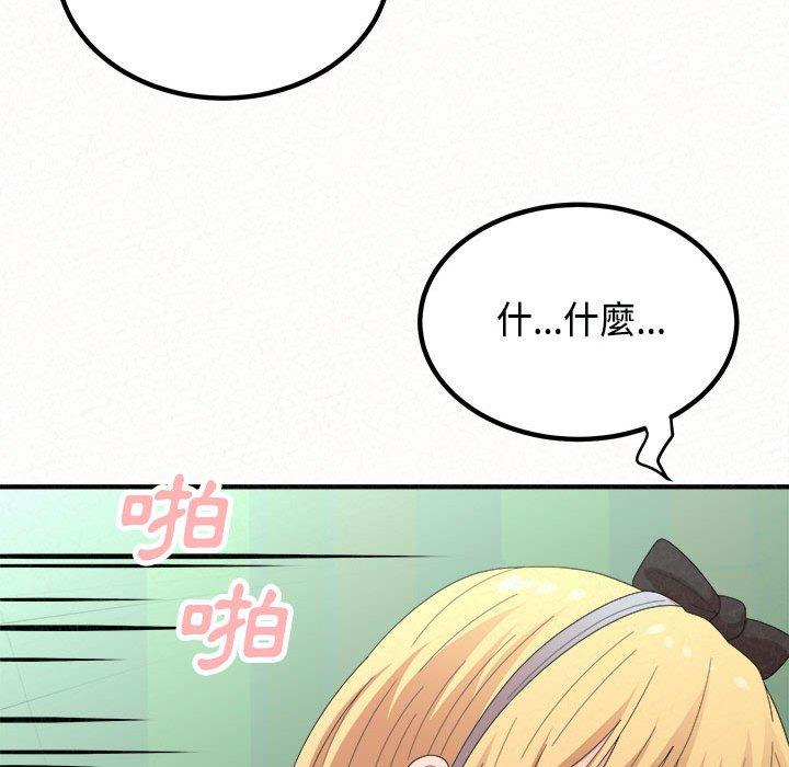 85P - 姊姊都哈我