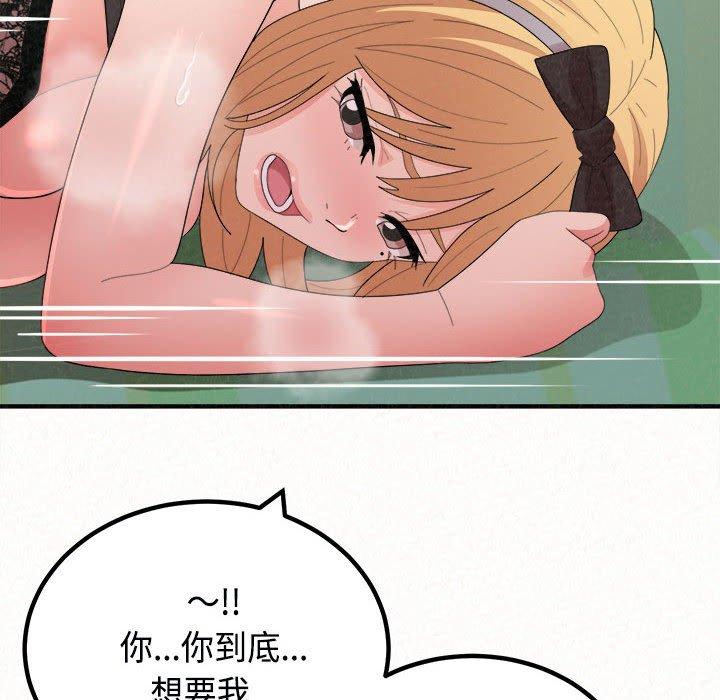 88P - 姊姊都哈我