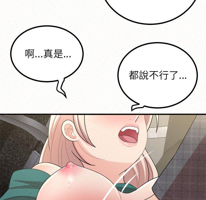 102P - 姊姊都哈我