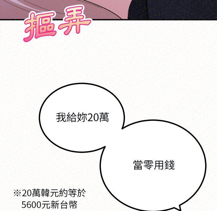 109P - 姊姊都哈我