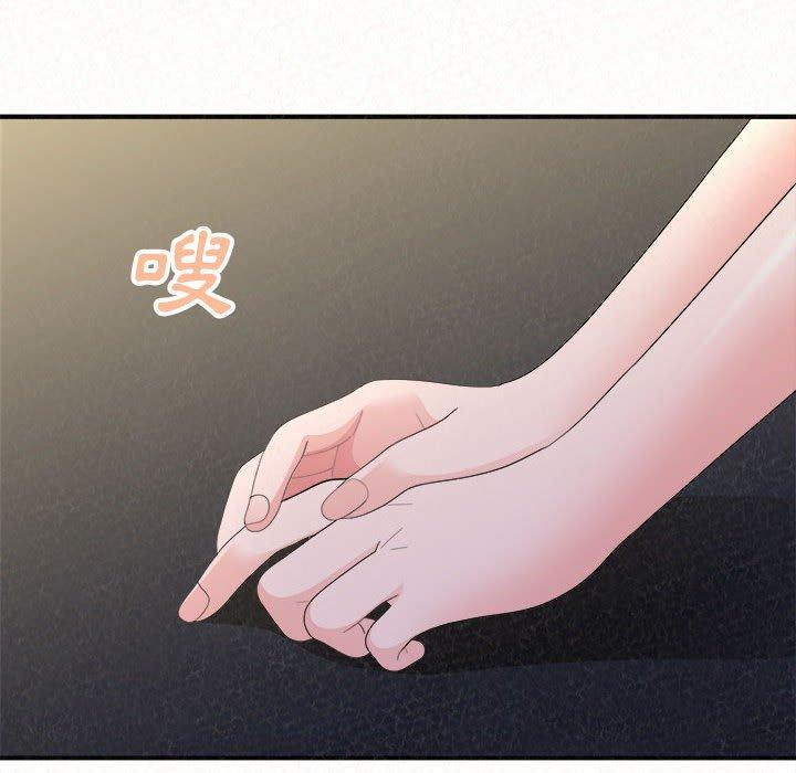 117P - 姊姊都哈我
