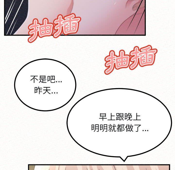 134P - 姊姊都哈我